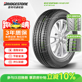 普利司通（Bridgestone）汽车轮胎 235/55R19 101V EP850 适配揽胜极光/神行/哈弗H7