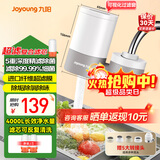 九阳（Joyoung）净水器水龙头家用台式前置厨房自来水过滤器超滤龙头机JYW-TC06 二芯装【超滤款】