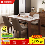 顾家家居（KUKA） 顾家木艺 实木岩板餐桌现代简约胡桃木长方形岩板餐桌椅PT8030T 1.4米单餐桌 （胡桃木）