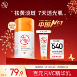 大宝维C焕白淡斑精华乳50ml烟酰胺vc精华美白乳液面霜护肤品新年礼物
