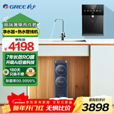 格力（GREE）净水器家用鲸涛1000G净水机7年RO反渗透纯水机鲜活0陈水无阻垢剂直饮过滤器 智能数显 净水器+即热熟水管线机