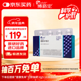 【原研药】博路定 恩替卡韦片 0.5mg*7片/盒