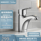 摩恩（MOEN）面盆冷热水龙头洗脸盆面盆水龙头浴室卫生间铜锌合金龙头90113