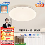 OPPLEled吸顶灯具儿童房间现代简约圆形阳台卧室灯高显色三防一体快装 呵护光【三档调光】48W/3500lm-描黑边款