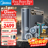 美的（Midea）家用净水机星河2.0净矿净水器双水直饮1000G5年RO矿物质0阻垢剂 反渗透厨下式净饮机pro升级款系列