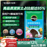 美乐棵通用泥炭土养花园艺种植土花土肥料花肥绿植专用土壤40L