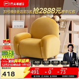 芝华仕（CHEERS）卡通小沙发客厅家用小户型奶油风单人椅子 XJ024 奶沙黄