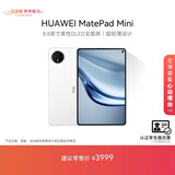 HUAWEI 【教育优惠】 MatePad Mini 华为平板电脑 8.8英寸小平板 大手机SIM卡版可通话 12G+256GB 雪域白