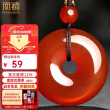 凤禧珠宝骐骥红玛瑙平安扣吊坠男女士款玉石项链本命年护身符新年礼物