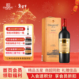 张裕（CHANGYU）五星精品赤霞珠干红葡萄酒 750ml单支 国产红酒礼盒装 年货节送礼