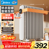 美的（Midea）【暖阳系列】取暖器/电热油汀加热电暖器/立式电暖气/家用APP智能遥控防烫加湿恒温烤火炉HYW22KRB