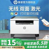 惠普（HP）232dwc/233sdw无线激光打印机自动双面打印复印扫描一体多功能家用办公学习手机连1188w双面款 232dwc标配+大容量可加粉硒鼓1只
