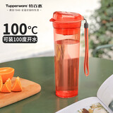 特百惠（Tupperware）晶彩MAX塑料杯600ml 男女士学生夏季运动水杯子户外大容量 西柚红