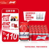 百威啤酒红罐淡色拉格330ml*24听整箱装浓郁麦香京东自营新年送礼