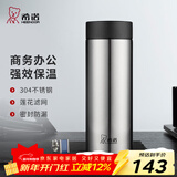 希诺（heenoor）保温杯男士大容量简约带滤网泡茶商务办公杯子便携定制泡茶水杯 线下款304不锈钢-本色420ml