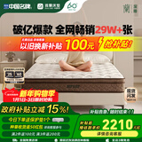 雅兰5A级床垫品牌前十名天然乳胶床垫独立弹簧床垫1.8x2米 深睡智享 深睡智享版【23cm】经典透气舒睡 1.2*2m