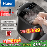 海尔（Haier）泡脚桶杀菌足浴盆恒温加热全自动按摩洗脚盆理疗喷淋高深桶足浴桶生日送男女友元旦礼物HQY-J852H