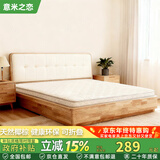 意米之恋天然环保椰棕床垫棕垫加厚棕榈护脊可折叠 3E椰棕床垫10cm 京仓速发 椰棕床垫 1.8米*2米