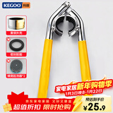 科固（KEGOO）面盆水龙头起泡器24外丝通用过滤网防溅出水嘴万能拆卸扳手 K5133