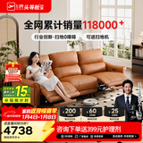 芝华仕（CHEERS）头等舱绅士智能电动0靠墙直排沙发头层牛皮简约芝华士50611B橙意 【进扫地机】赤霞橙-小三座双电-2.17M 优先发货（详询客服）