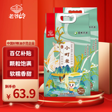 老爷岭小町米寿司米20斤10斤*2东北吉林大米粳米秋田小町真空包装