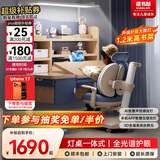 读书郎儿童学习书桌椅套装多功能可升降中小学生桌椅子写字家用课桌 1.2实木带吊柜+护腰椅+大路灯 蓝