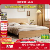 全友家居 北欧原木风板式床1.2x2米次卧学生单人床简约现代家用木板床