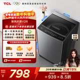 TCL升级款新风抗菌波轮10KG洗衣机全自动家用家电国家补贴 以旧换新 送装一体 一级能效B100V2R