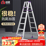 创硕梯子家用工程梯铝合金楼梯人字梯爬梯仓库理货梯 七步梯加强款