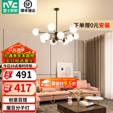 雷士（NVC）北欧现代魔豆分子客厅吊灯简约百搭餐厅吊灯卧室灯具灯饰全屋套餐 魔豆雅黑 12头【需自购灯泡】