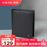 奥康男士钱包竖款两折牛皮钱夹皮夹短款零钱夹生日礼物送男友老公