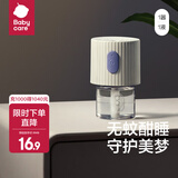babycare电蚊香液驱蚊液防儿童驱蚊神器灭蚊器全家可用 【尝鲜装】1液+1器