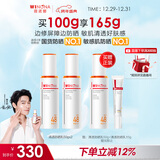 薇诺娜清透防晒乳双支装防晒霜隔离霜护肤品化妆品男女新年