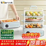 小熊（Bear）电蒸锅 电煮锅 蒸炖煮一体机 家用多层大容量蒸箱 早餐蒸馒头包子多功能 21.5L DZG-P20W7 