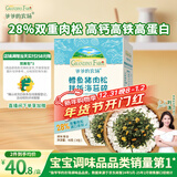 爷爷的农场鳕鱼猪肉松拌饭海苔碎40g 高钙高铁高蛋白宝宝零食辅食调味拌饭料