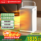艾美特（AIRMATE）取暖器电暖器家用客厅大面积暖风机别墅级取暖神器大功率电暖气全屋升温