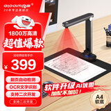 良田（eloam）1800万高清高拍仪扫描仪 A4软底 OCR文字识别 办公文件高速自动连续扫描 国产系统 S1886L