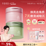 半亩花田热巴同款冰淇淋身体磨砂膏去角质疙瘩保湿滋润沐浴露男女洗澡搓泥250g*2