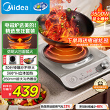 美的（Midea）电磁炉凹面猛火爆炒 360°立体IH加热电磁灶电陶炉家用3500W大功率电池炉MC-E35D2（送专属锅具）