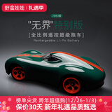 野蛮娃娃遥控车rc全比例漂移车高速锂充电跑车玩具模型潮玩新年礼物 17cm冷杉绿 灰遥控器 充电特别版