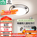 雷士（NVC）LED卧室吸顶灯护眼全光谱智能遥控房间灯云朵造型儿童房灯具 54W 全光谱萌趣熊-米家智控