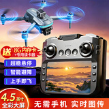 科学怪兽非大疆无人机高清航拍带屏遥控飞机男孩玩具儿童新年礼物