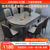 初屋 餐桌 岩板餐桌椅组合现代简约伸缩折叠圆桌家用小户型实木饭桌子 黑灰色-阿玛尼灰岩板-101皮椅 1.5m 一桌六椅