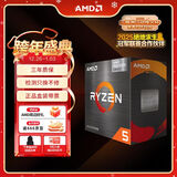 AMD 锐龙5 5600GT处理器(r5) 6核12线程 加速频率至高4.6GHz 含Radeon Graphics集显
