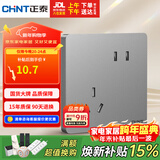 正泰(CHNT)开关插座墙壁面板家用86型面板四开单控开关NEW6C幻银灰