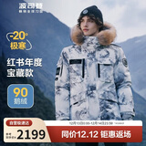 波司登极寒鹅绒羽绒服男女情侣同款冬加厚连帽短款大毛领保暖外套