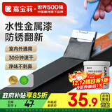 嘉宝莉防锈漆水性金属漆入户门改色漆彩钢瓦翻新专用漆油漆涂料黑色1kg