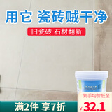 盾王 强力去污粉 家用瓷砖清洁剂 石材清洁剂翻新厨房浴室强力除垢 500g 1瓶