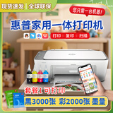 HP惠普2820/10打印机学生家用打卷子作业能连手机彩色照片小型喷墨A4复印扫描一体机支持无线WIFI HP2820灰白【打印/复印/扫描】带屏显手机无线 套餐2：【黑彩加墨+升级高品质墨水8瓶】+