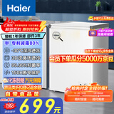 海尔（Haier）100L单温冰柜小型家用小冰柜商用冷藏冷冻两用转换冷柜小冰箱减霜一级能效BC/BD-100GHW9D国家补贴